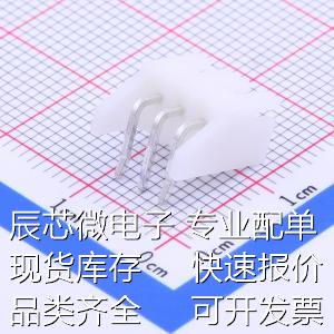 S3B-XH-A(LF)(SN) 线对板/线对线连接器 系列:XH 2.5mm 1x3P原装