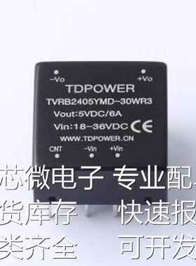 TVRB2405YMD-30WR3 电源模块 TVRB2405YMD-30WR3 插件,25.4x25.4m