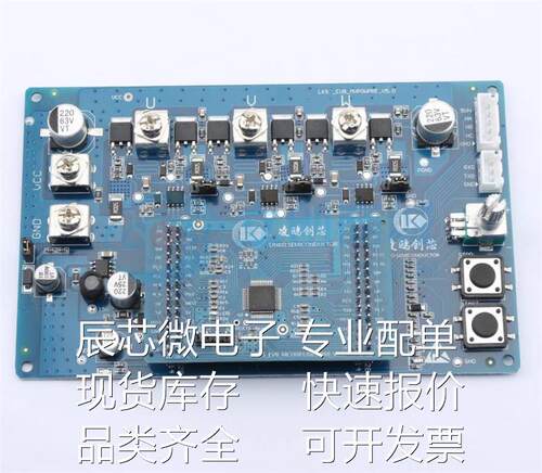 LKS32MC083C8T8-K 开发板 LINKOSEMI(凌鸥创芯)全新原装原装现货