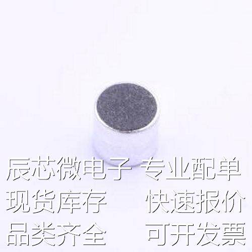 GMI6050N-2C30DB 咪头/麦克风 6.0*5.0MM 双指向/焊点 带电容 -原
