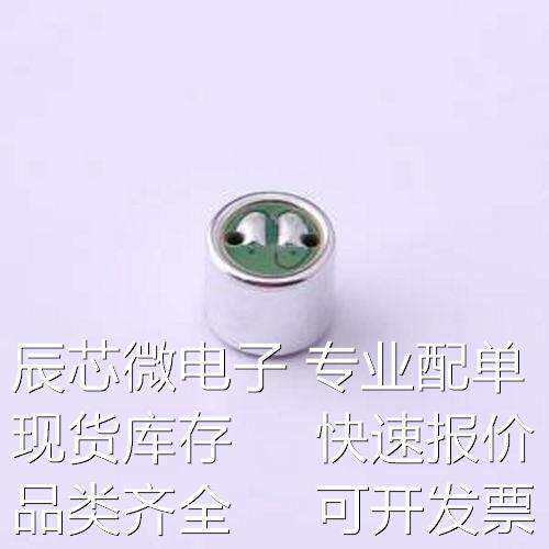 GMI6050U-44DB 咪头/麦克风 GMI6050U-44DB - 咪头/麦克风原装现