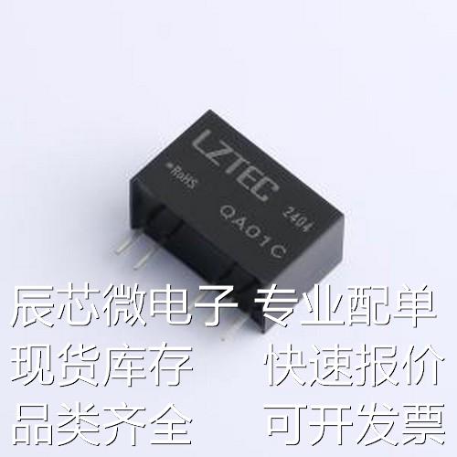 QA01C 电源模块 19.5x9.8mm SIP,19.5x9.8mm原装现货
