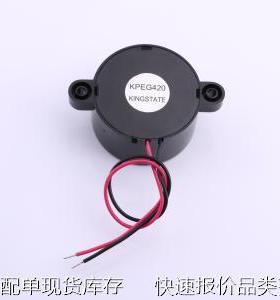 KPEG420 蜂鸣器 2.8KHZ,12V,102DB压电式有源带线蜂鸣器 -原装正