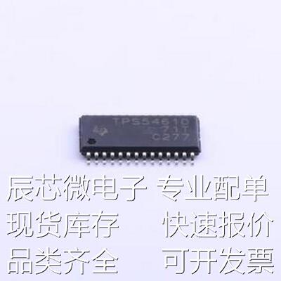 TPS54610PWPR DC-DC电源芯片 TPS54610PWPR HTSSOP-28-EP-4.5mm原