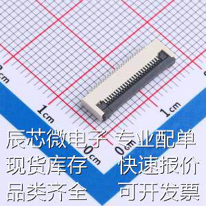 HX 0.5-24P XGXJ-H2.0 FFC/FPC连接器 间距:0.5mm P数:24P原装现