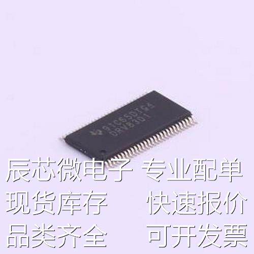 DRV8301DCA 电机驱动芯片 DRV8301DCA HTSSOP-56-EP-6mm原装现货