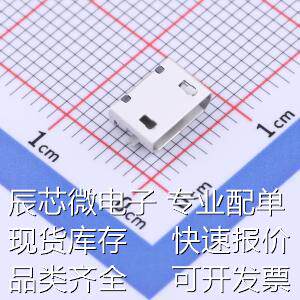 A01SB241B01-221 USB连接器 Micro-B 母座 卧贴原装现货