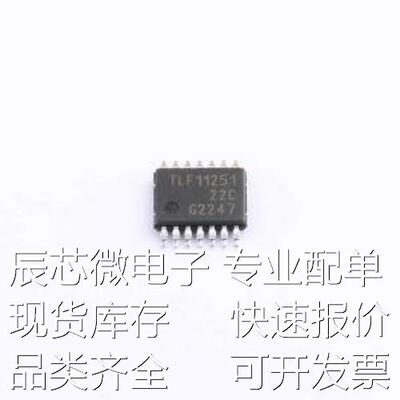 TLF11251EPXUMA1 栅极驱动IC TLF11251EPXUMA1 HTSSOP-14-EP原装