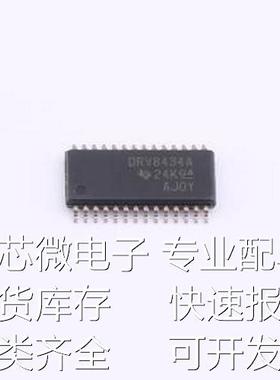 DRV8434APWPR 电机驱动芯片 2.5A 有刷直流电机驱动芯片 48V HTSS