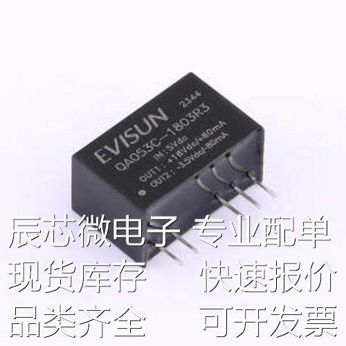 QA053C-1803R3 电源模块 DC-DC隔离电源模块 SIP-5原装现货