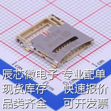 SCHB1B0201 SD卡连接器翻盖式 MicroSD卡(TF卡)卡座原装现货