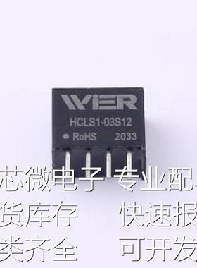 HCLS1-03S12 电源模块 HCLS1-03S12 插件原装现货