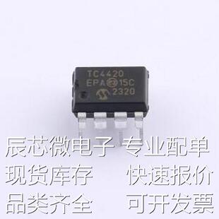 TC4420EPA 栅极驱动IC TC4420EPA PDIP-8原装现货