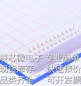 39288240 线对板/线对线连接器 4.2mm 2x12P 直插 线壳 原装现货