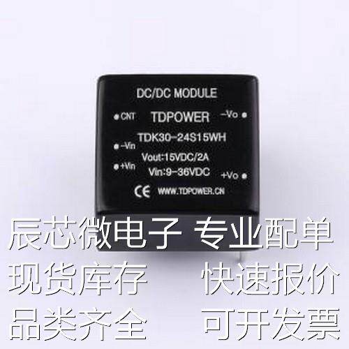 TDK30-24S15WH 电源模块 TDK30-24S15WH 插件,25.4x25.4mm原装现