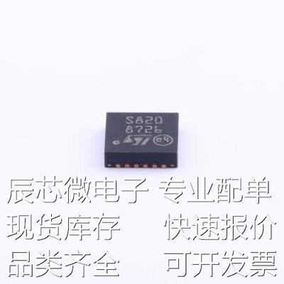 STSPIN820 电机驱动芯片 1.5A 45V电机驱动芯片 QFN-24-EP(4x4)原