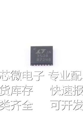 LT3508EUF#TRPBF DC-DC电源芯片 LT3508EUF#TRPBF QFN-24-EP(4x4)