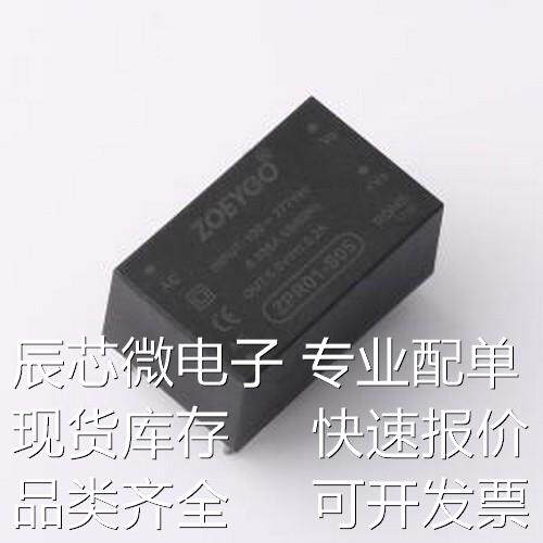 ZPR01-S05 电源模块 ZPR01-S05 DIP原装现货