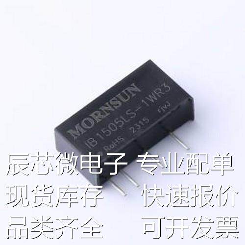 IB1505LS-1WR3 电源模块 IB1505LS-1WR3 SIP-4原装现货