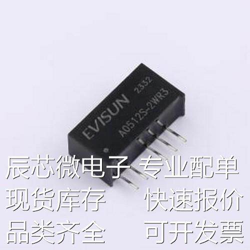 A0512S-2WR3 电源模块 DC/DC直流转直流隔离1500Vdc电源模块5V转