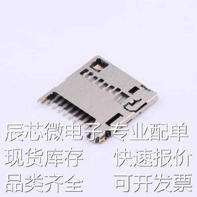 TF-108-ARP10 SD卡连接器 自弹式 MicroSD卡(TF卡) 卡座 SMD原装