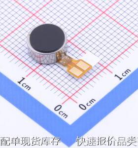 LD0832AA-0126F 振动马达 线性0832 振动马达-FPCB款 -原装正品