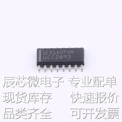 UCC2893DR AC-DC控制器和稳压器 UCC2893DR SOIC-16原装现货 - 实物图