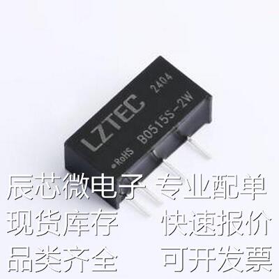 B0515S-2W 电源模块 B0515S-2W SIP,19.6x7mm原装现货