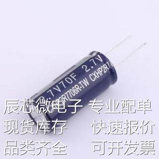 CXHP-2R7706R-TW 超级电容器 70F ±20% 2.7V 插件,18x40mm