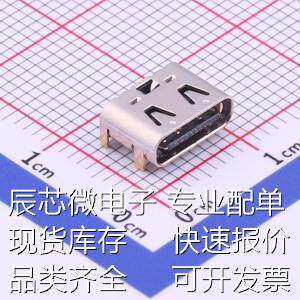 TYPE-C-31-M-23 USB连接器 Type-C 母座 卧贴 高导铜端子 端子镀