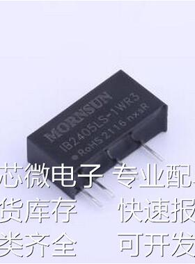 IB2405LS-1WR3 电源模块 IB2405LS-1WR3 SIP,19.7x6mm原装现货