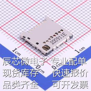 1040310811 SD卡连接器 拔插式 MicroSD卡(TF卡) 卡座 原装现货