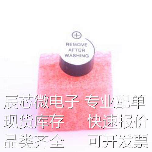 HNB09A12 蜂鸣器 HNB09A12 插件,D=9mm 蜂鸣器原装现货
