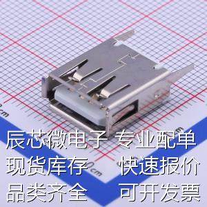 U-USBAS04P-F000 USB连接器 Type-A 母座 直插 H=15mm 白胶 铁壳