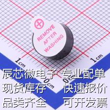 HNB09A03 蜂鸣器 电磁式有源一体蜂鸣器HNB09A03 原装现货