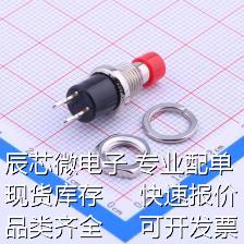 PB-05B-R 按键开关 开孔7.50按钮开关复位（三件套） 原装现货