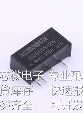 IB0505S-2W 电源模块 IB0505S-2W 插件原装现货