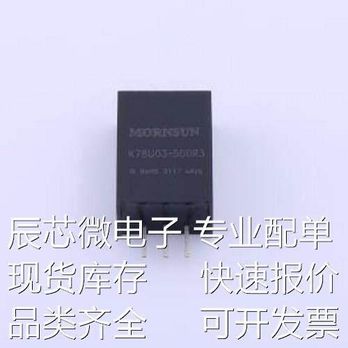 K78U03-500R3 电源模块 K78U03-500R3 SIP,11.5x9mm原装现货