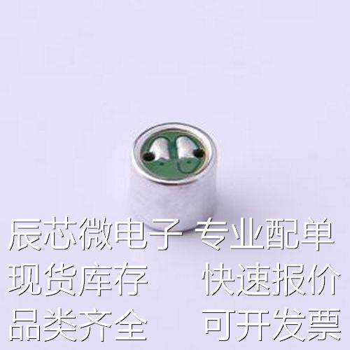 GMI6050U-2C48DB 咪头/麦克风 GMI6050U-2C48DB - 咪头/麦克风原