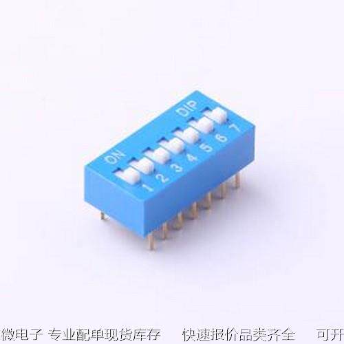 DS-07BP 拨码开关 间距2.54mm 平拨,凸起式 7位拨码开关 插件原装