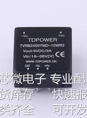 TVRB2405YMD-10WR3 电源模块 TVRB2405YMD-10WR3 插件,25.4x25.4m
