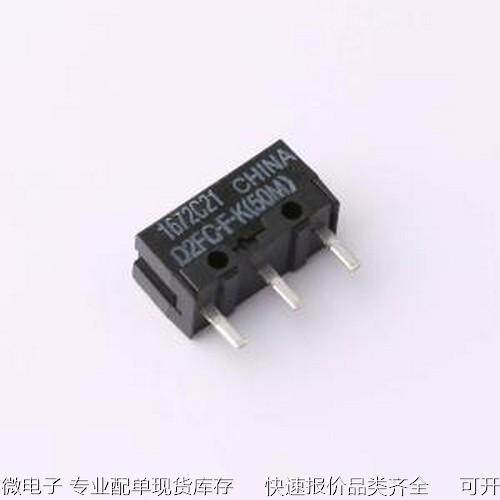 D2FC-F-K(50M) 按键开关 D2FC-F-K(50M) -原装现货
