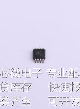 ADR440ARMZ 电压基准芯片 输出2.048V 10mA MSOP-8原装现货