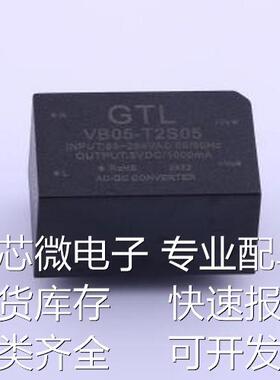 VB05-T2S05 电源模块 VB05-T2S05 -原装现货