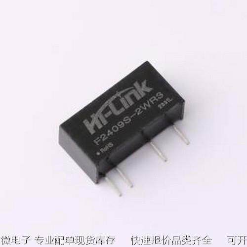 F2409S-2WR3L 电源模块 F2409S-2WR3L SIP-4P原装现货