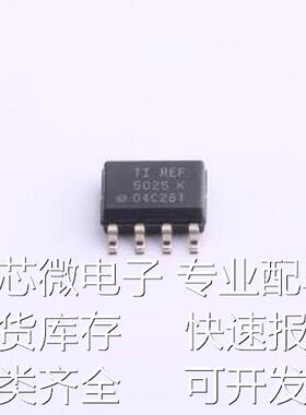 REF5025IDR 电压基准芯片 REF5025IDR SOIC-8原装现货