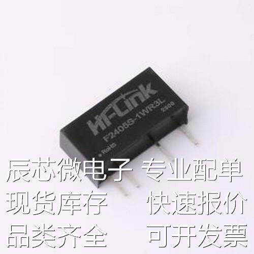 F2405S-1WR3L 电源模块 F2405S-1WR3L SIP-4P原装现货
