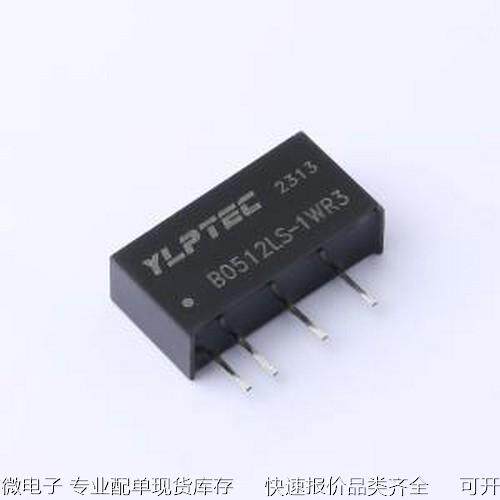 B0512LS-1WR3 电源模块 B0512LS-1WR3 SIP-4原装现货