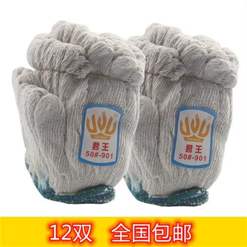 劳保纱手套800g 600g 900g 700g劳工工作 工业手袜棉纱手套