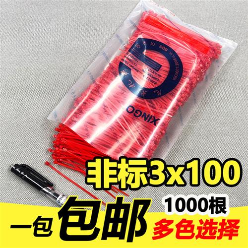 非标3x100红色1000根自锁式尼龙扎带易拉固定塑料扎线新光束线带